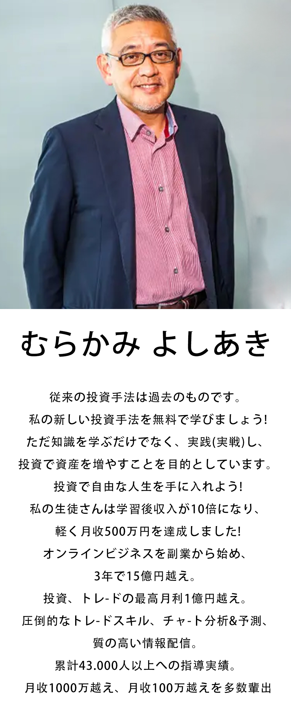 トレードイメージ